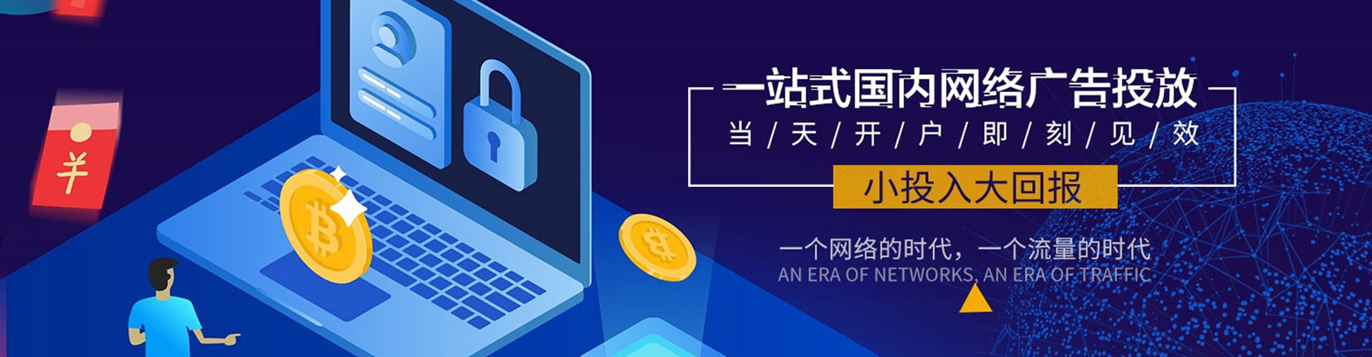 涿鹿百度开户高返点